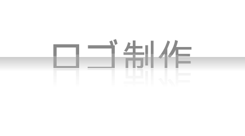 ロゴ作成 LogoCreator7