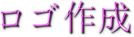 キラ紫ロゴ1